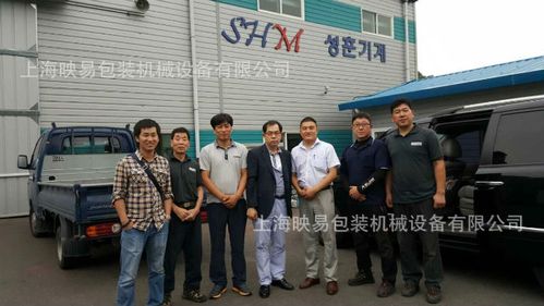 2015年8月31日,上海映易包装机械设备技术部售后工程师赴